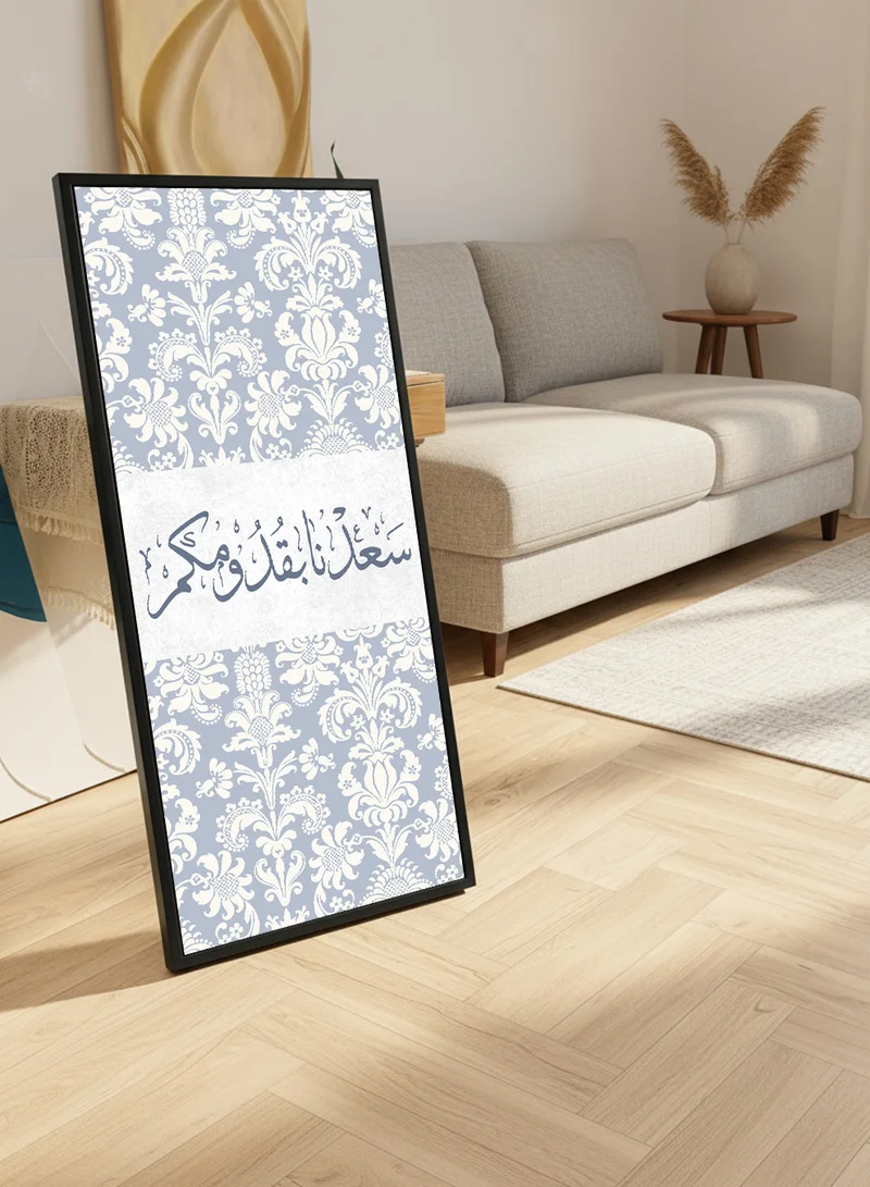 لوحة لوحة كانفاس على إطار خشبي بإطار خارجي أسود مع حامل خلفي بتصميم سعدنا بقدومك